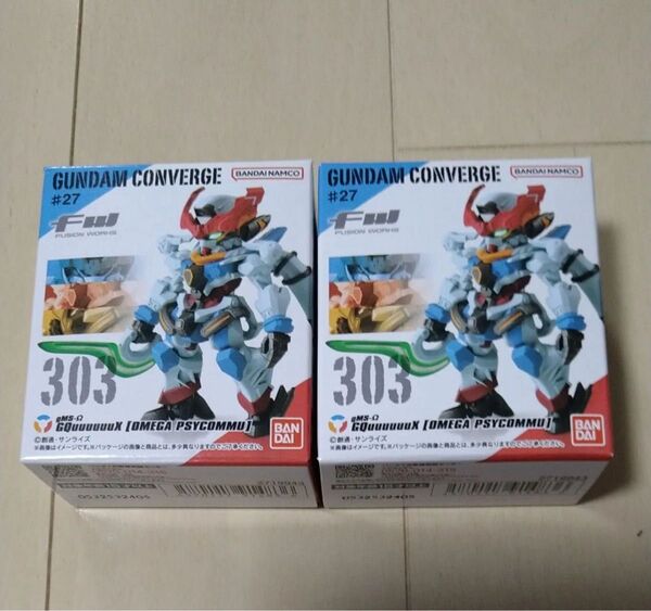 ガンダムコンバージ #27 ジークアクス 2個 箱未開封発送 CONVERGE GUNDAM 機動戦士ガンダム 食玩