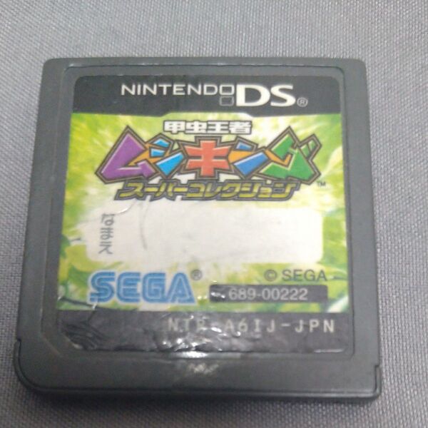 ムシキング スーパーコレクション DS