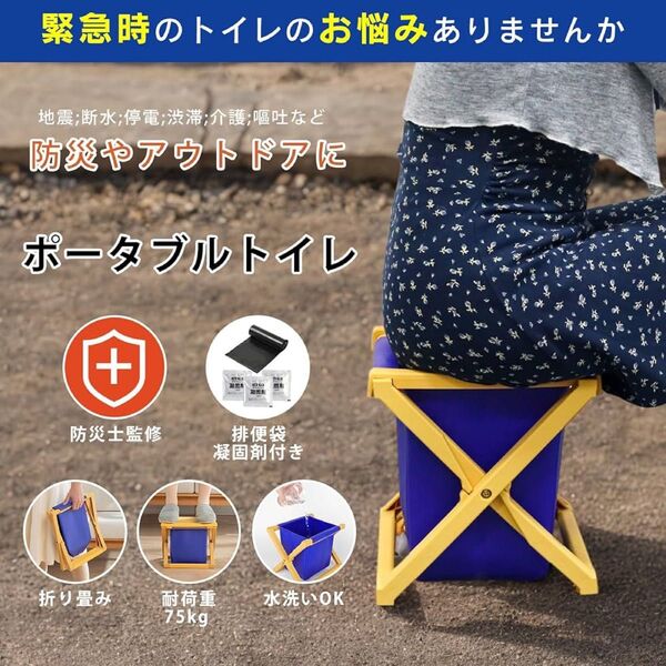 【防災士推奨】携帯トイレ 折り畳み 簡易トイレ 耐荷重150kg 防災グッズ 折りたた 非常用 ポータブルトイレ