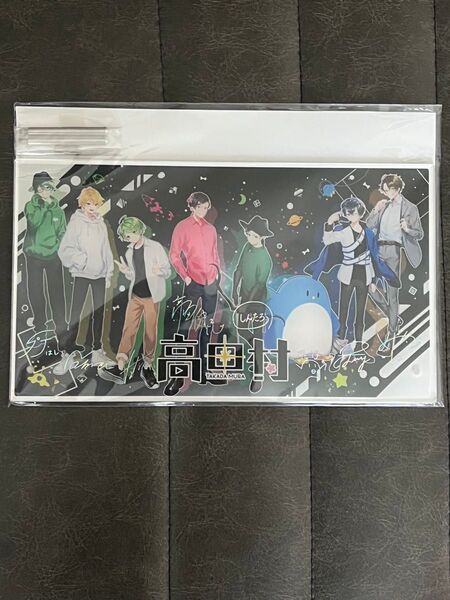 第1回 高田村ポップアップストア 箔押しサイン付き集合絵 アクリルパネル