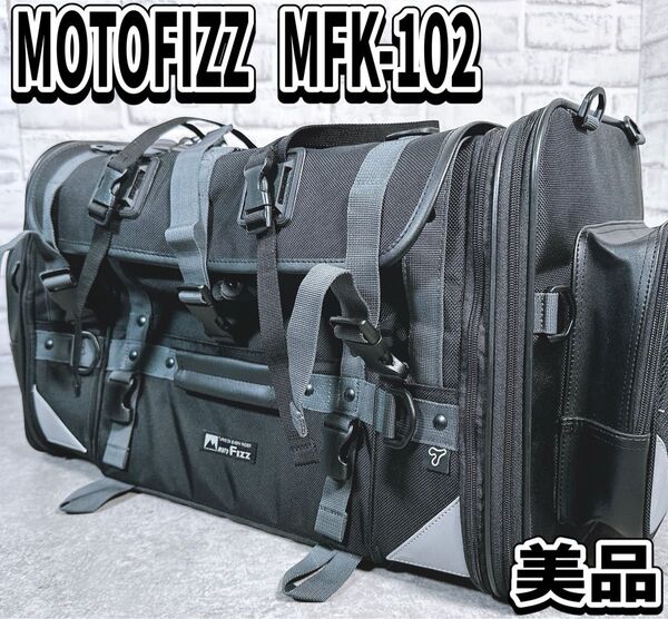 美品 タナックス モトフィズ キャンピングシートバッグ MFK-102 バイク キャンプ
