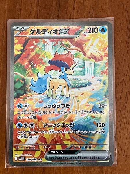 ケルディオex SAR メロエッタSR ブラックボルト ホワイトフレア ポケモンカード