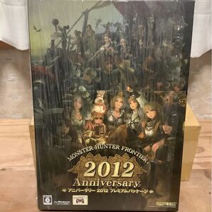 モンスターハンターフロンティア アニバーサリー2012ブレミアムパッケージ