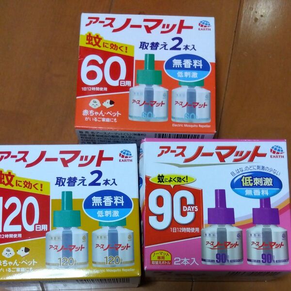 アースノーマット取替えボトルセット