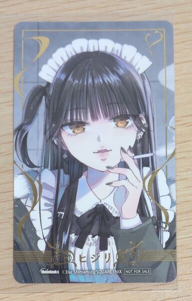 箔押しカード 憧れのメイドさんはタバコが似合う メロンブックス 漫画祭り 2025 Summer