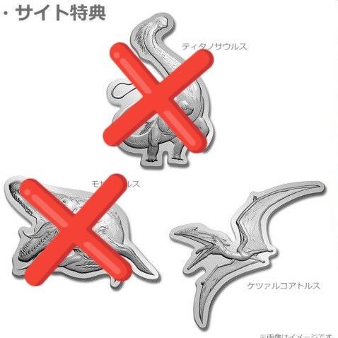 ジュラシックワールド ムビチケ特典 ピンバッジ