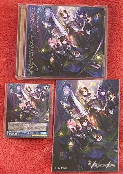 プロセカ 25時、ナイトコードで。 ロウワー トリコロージュ CD 4th Single ニーゴ