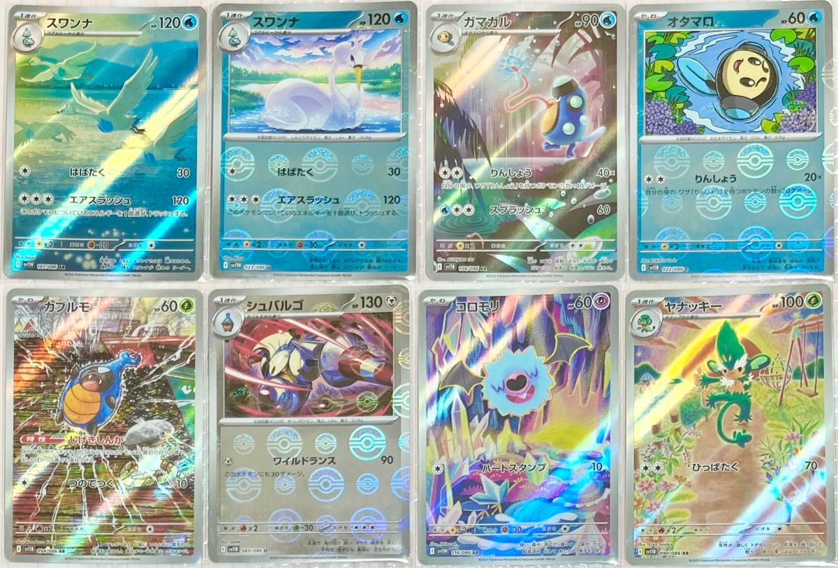 ポケモンカード BW AR セット BW】ARセット|Yahoo!フリマ(旧PayPayフリマ)