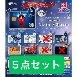 ディズニー JCBカード ミニチュアチャーム