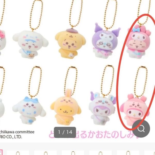 ちいかわ サンリオ 古本屋×マイメロディ シークレット フロッキーマスコット 2点セット