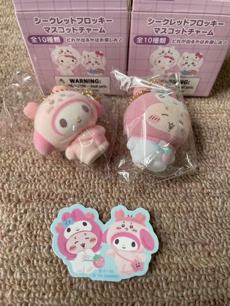 ちいかわ サンリオ 古本屋×マイメロディ シークレット フロッキーマスコットセット