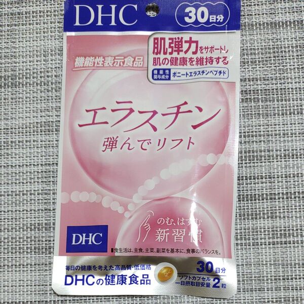 DHC エラスチン 30日分