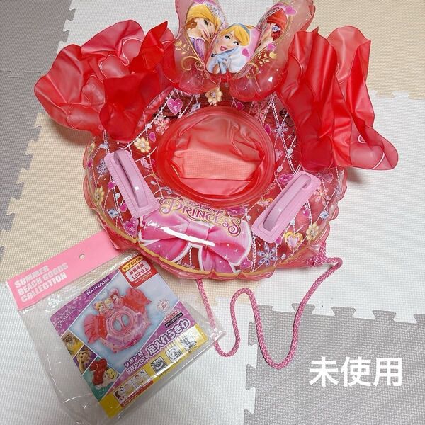 値下げ!ディズニー プリンセス 足入れうきわ ベビー浮き輪 50cm 未使用