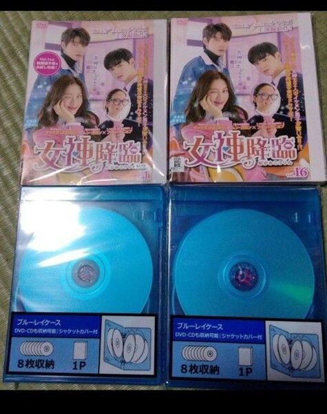 女神降臨 1〜16巻 全16巻 完結セット ラブコメディ チャウヌ ムンガヨン ファンイニョプ メイク ファッション 美化粧