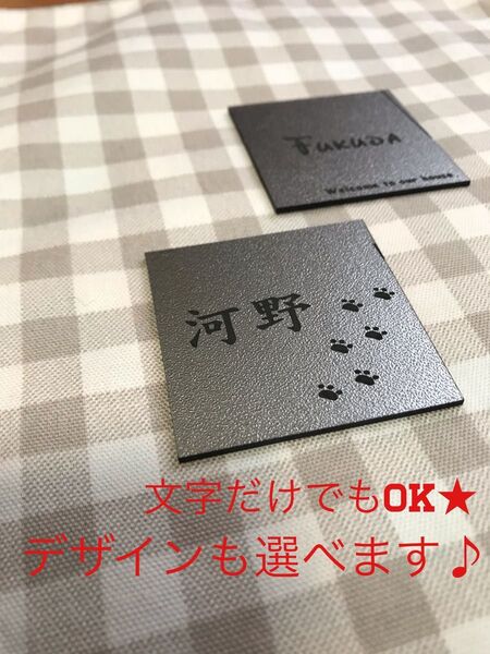 表札 ルームプレート 正方形10センチ角