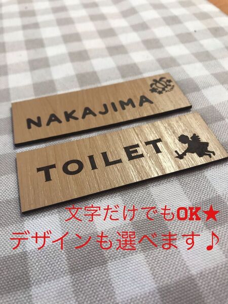 表札 ルームプレート 長方形15センチ×5センチ