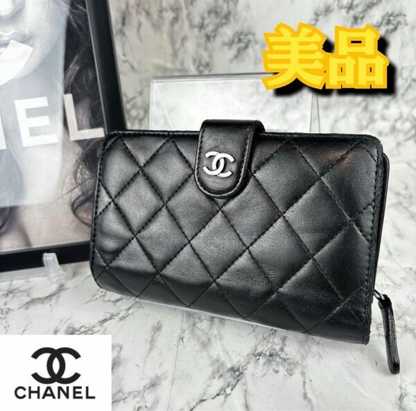 美品 CHANEL シャネル マトラッセ ラムスキン 二つ折り財布