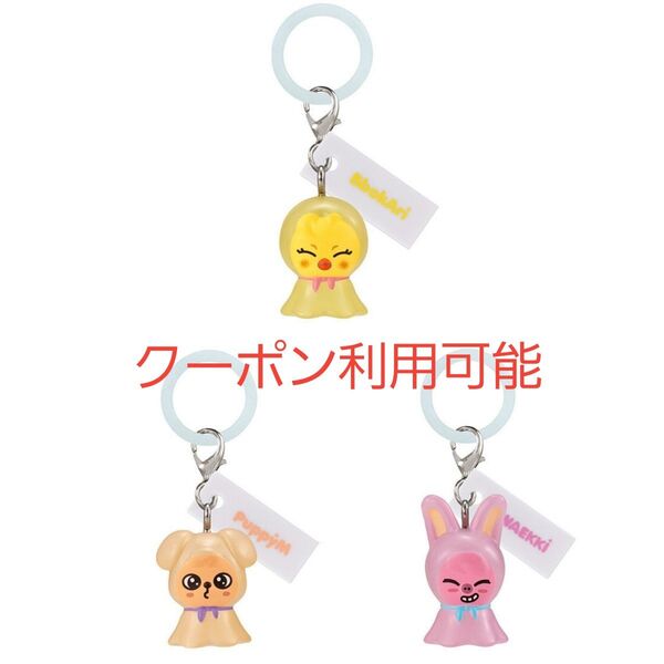 SKZOOめじるしアクセサリー ガチャ