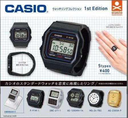 CASIOウォッチリングコレクション ガチャ