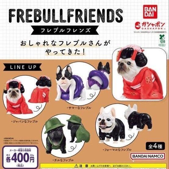 フレブルフレンズ ガチャ