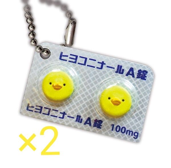 ヒヨコニナールA錠 ガチャ