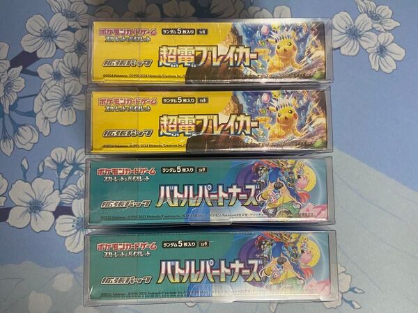 超電ブレイカー バトルパートナーズ BOX まとめ売り シュリンク付 ペリペリあり ポケモンカードゲーム