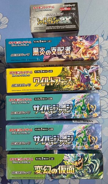 シャイニートレジャーex 黒炎の支配者 ワイルドフォース サイバージャッジ 変幻の仮面 BOX まとめ売り ポケモンカードゲーム