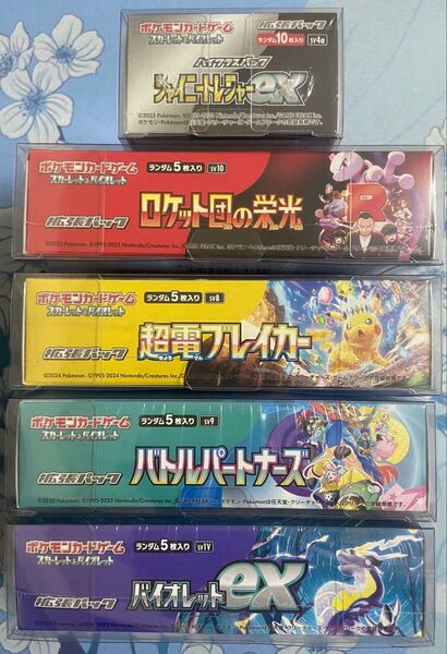 ロケット団の栄光 超電ブレイカー バトルパートナーズ バイオレットex シャイニートレジャーex BOXまとめ売り ポケモンカード