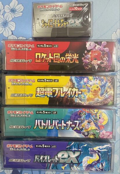 ロケット団の栄光 超電ブレイカー バトルパートナーズ バイオレットex シャイニートレジャーex BOXまとめ売り ポケモンカード