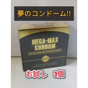 メガマックス MEGA MAX コンドーム 3個入り 早漏防止