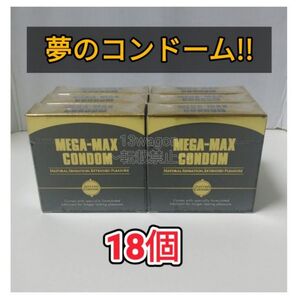メガマックス MEGA MAX コンドーム 18個 早漏防止