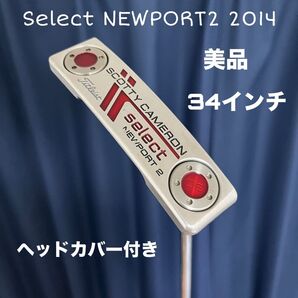 スコッティキャメロン セレクト ニューポート2 2014 34インチ 美品