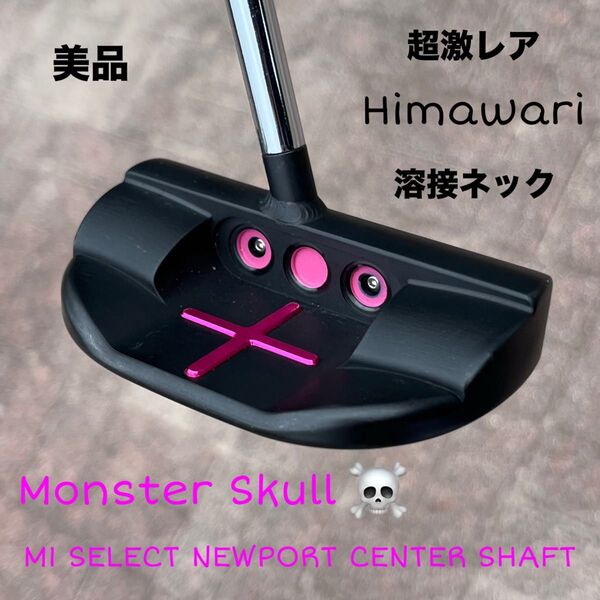 スコッティキャメロン M1 セレクト ニューポート Himawariカスタム