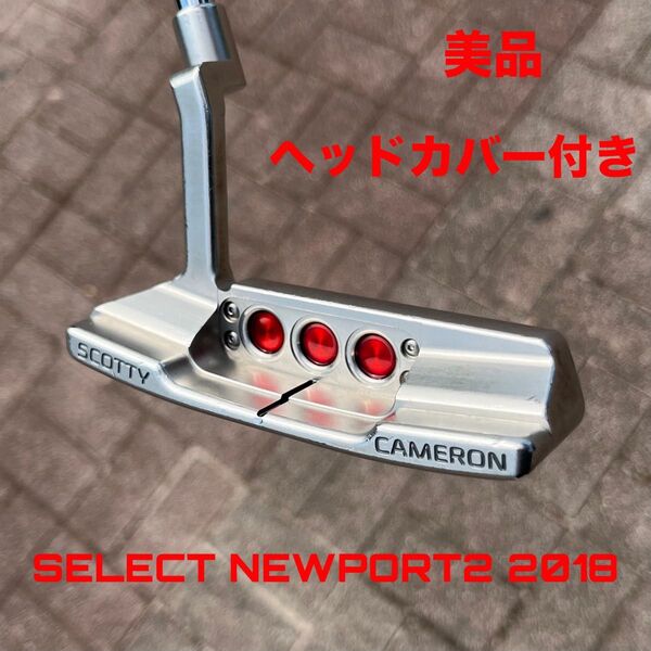 スコッティキャメロン セレクト ニューポート2 2018 34インチ 美品