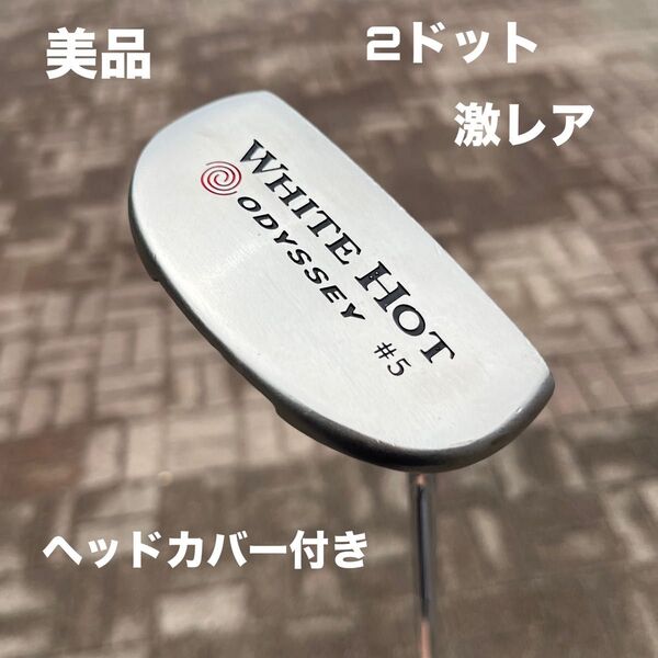 オデッセイ ホワイトホット #5 2ドット 34インチ 美品 激レア