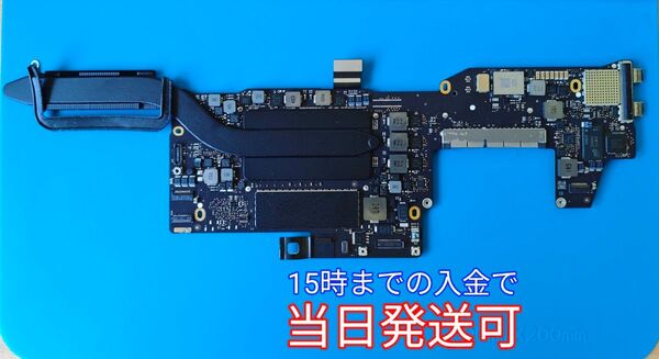 【完動品】 MacBookPro A1708 2017 Core i5 2.3/ 8G / マザーボード / ロジックボード