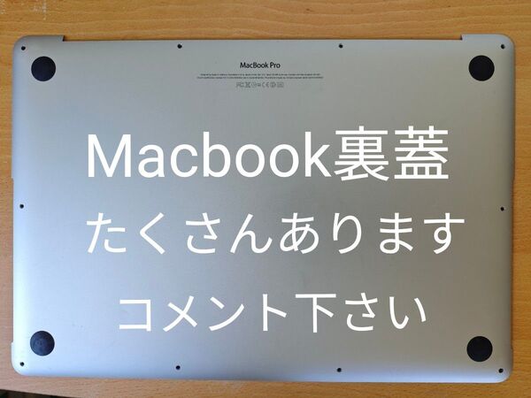 Macbook PRO AIR 裏蓋 9枚セット A1398 A1466 A2179 A1425 A1708 A1707