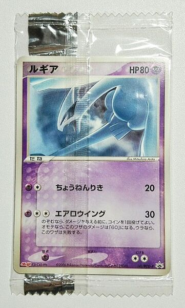 ポケモンカードゲーム ルギア 141/PCG-P Meiji PROMO プロモ 明治 ポケモンチョコスナック ポケカ 未開封