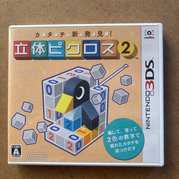 立体ピクロス2 3DS