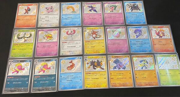 ポケモンカードゲーム シャイニートレジャー 色違い s 20枚 まとめ売り