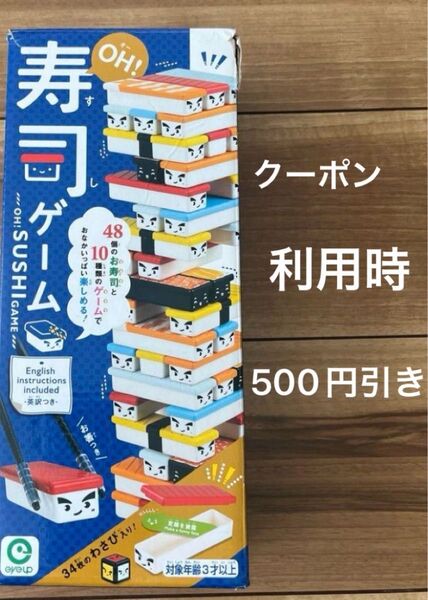 ジェンガ 日本語 知育 お寿司ゲーム SUSHI おうち英語 寿司ゲーム 英語ゲーム ドミノ