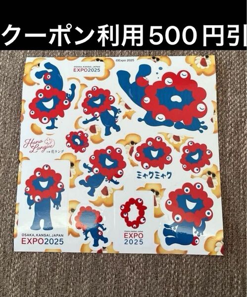 大阪万博 EXPO2025 ミャクミャク ステッカー シール