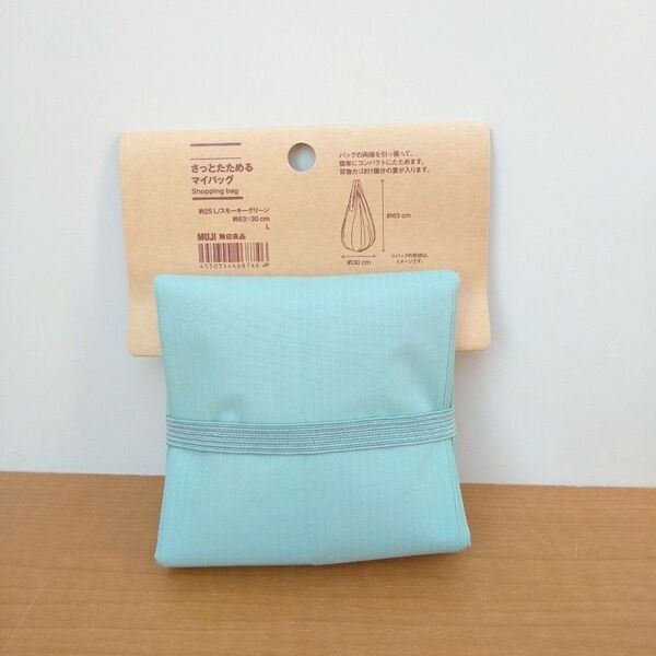 未使用 無印良品 MUJI さっとたためるマイバッグ L スモーキーグリーン 25L