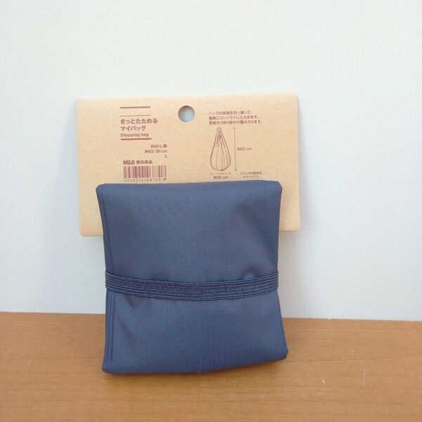 未使用 無印良品 MUJI さっとたためるマイバッグ L 黒 ブラック 25L