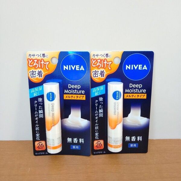 NIVEA ニベア リップクリーム ディープモイスチャー メルティタイプ 無香料 2本