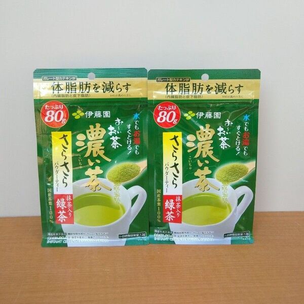 伊藤園 おーいお茶 濃い茶 さらさらパウダーティー 抹茶入り緑茶 80g 2個 お~いお茶