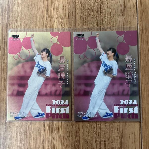 BBM 2024 FUSION 始球式カード 長屋晴子 緑黄色社会 金紙版 100枚限定 銀紙版 200枚限定 セット