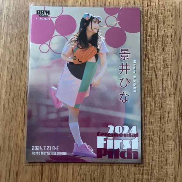 BBM 2024 FUSION 始球式カード 景井ひな クリエイター・タレント 銀紙版 200枚限定