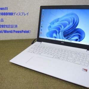 ★Windows11 1920×1080 FHD SSD新品 Office2021認証済 NECノートPC マニュアルあり★