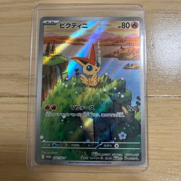 ビクティニ プロモ AR ポケモンカードゲーム ポケカ ブラックボルト トレカ